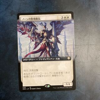 MTG   ノーンの聖歌隊長　マジックザギャザリング