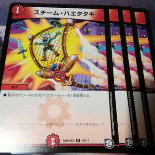 スチームハエタタキ　４枚　アカマル