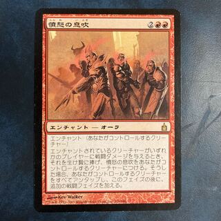 RAV] Breath of Fury Rare 121/351