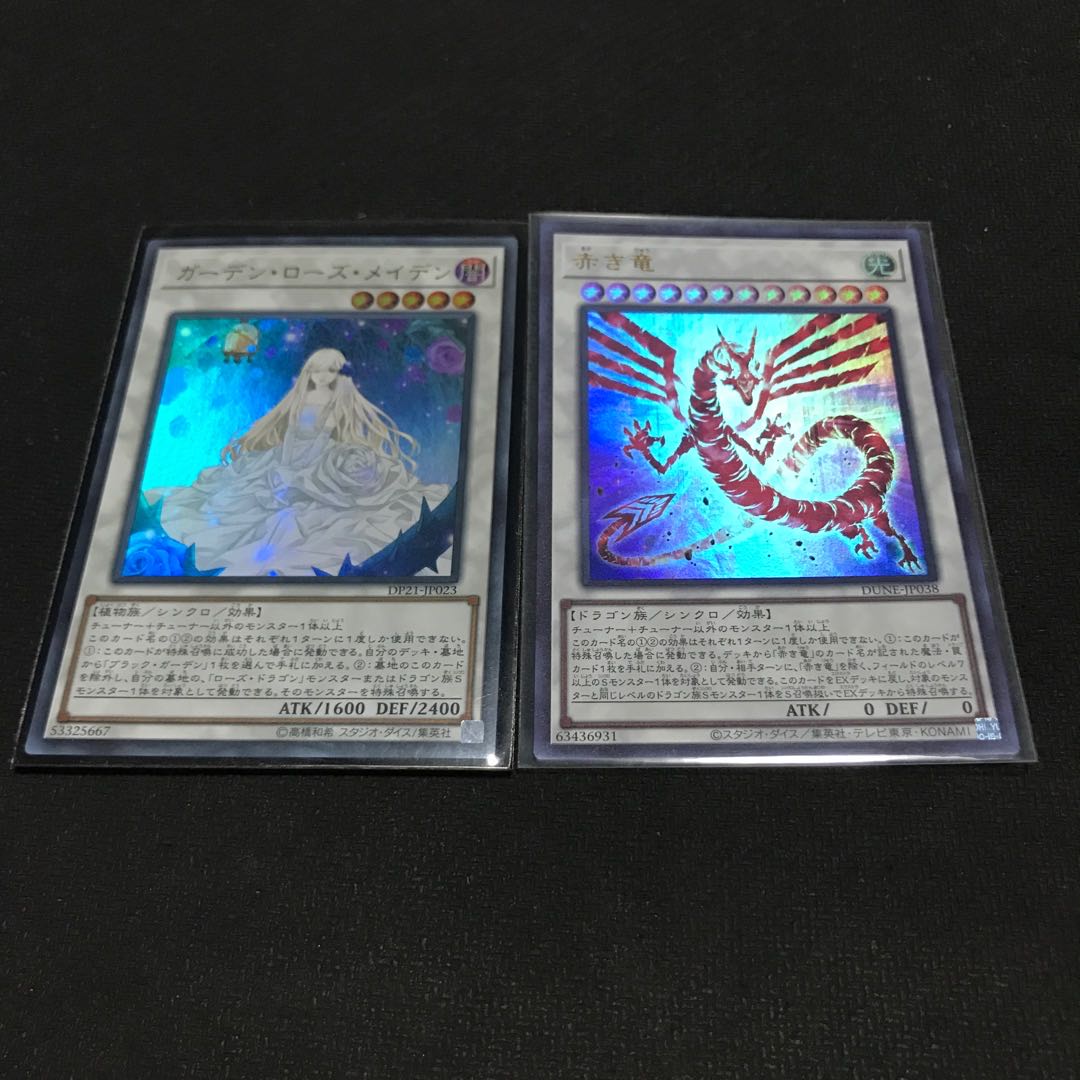 Garden Rose Maiden Ultra Rare JP023