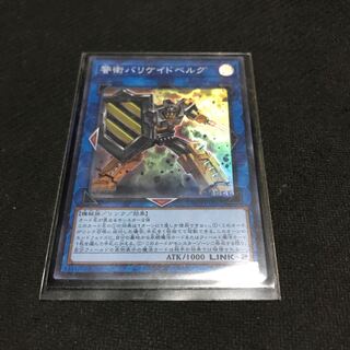 Barricadeborg Blocker Super Rare JP065