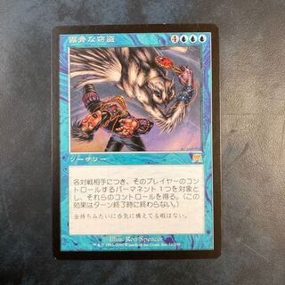 ONS] Blatant Thievery Rare 87/342 1枚