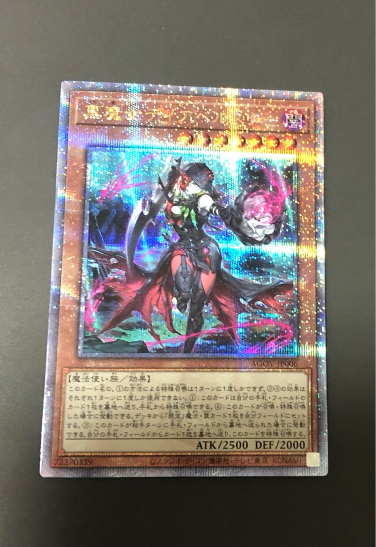 Obon Special Price" Black Witch Dear Bianca Star