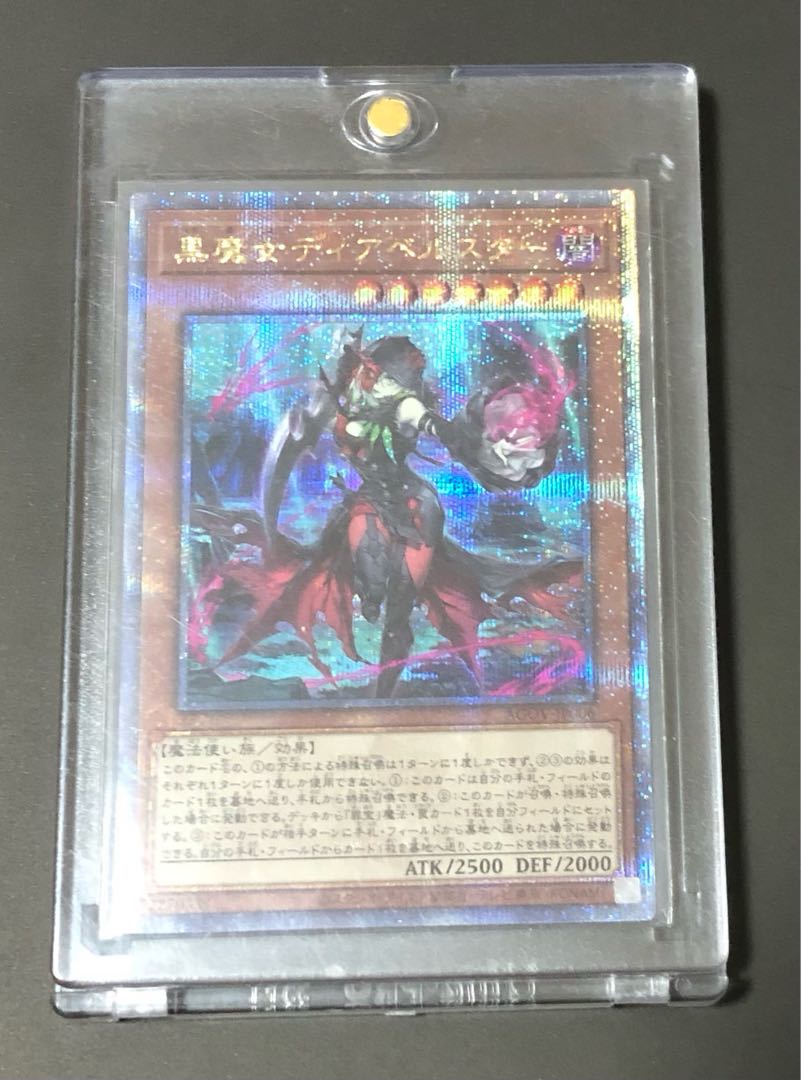 Obon Special Price" Black Witch Dear Bianca Star