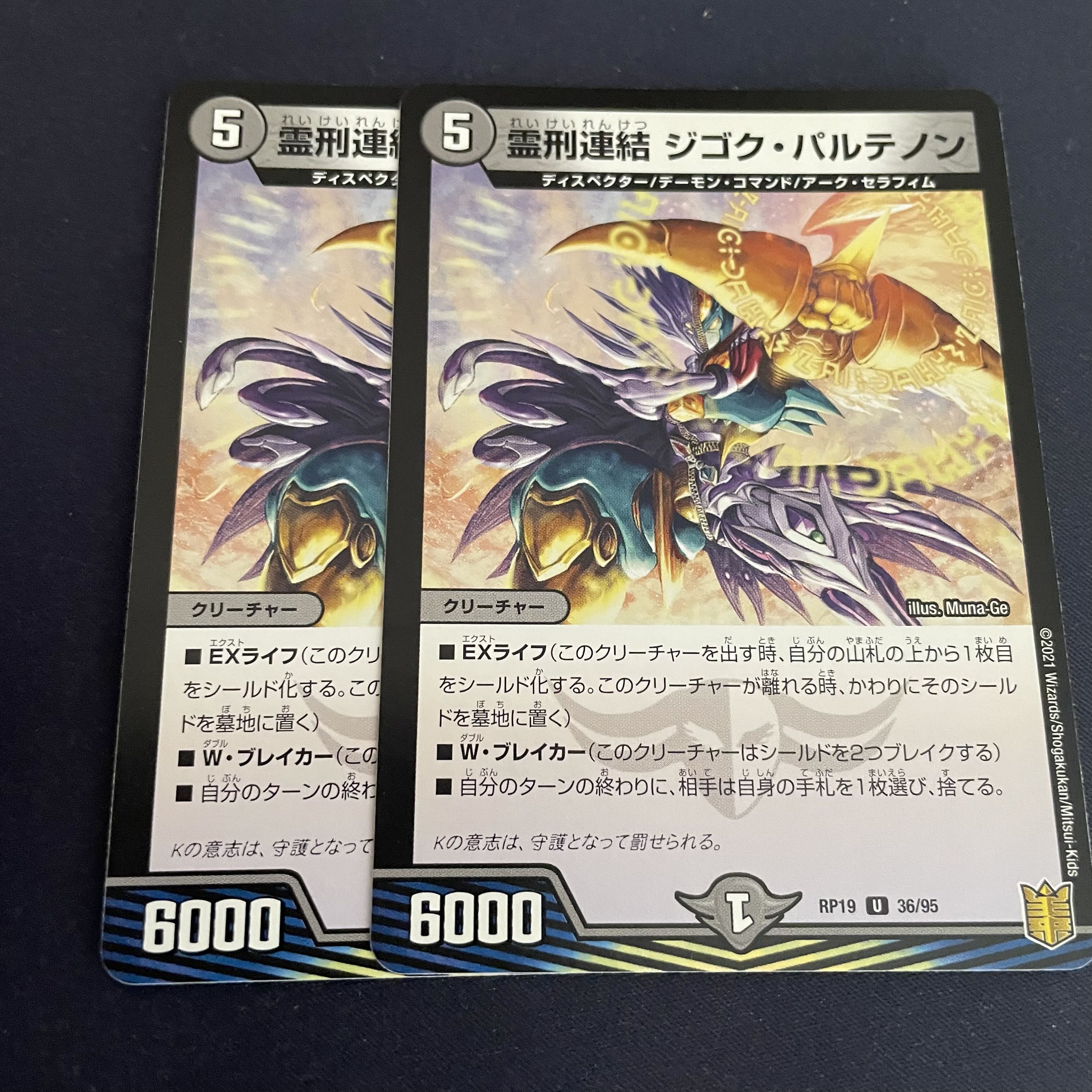 Spiritual Punishment Consolidated Zygok Parthenon U 36/95