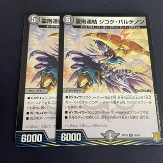 Spiritual Punishment Consolidated Zygok Parthenon U 36/95