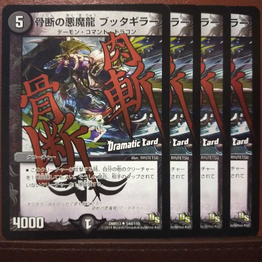 Set Discount Bone Breaking Darkness Demon Dragon Buttagirah