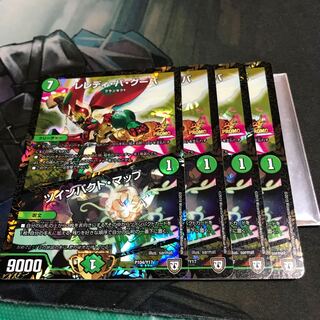 レレディバグーパ ツインパクトマップ プロモ