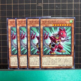 ドラゴンロイド ノーマル JP011