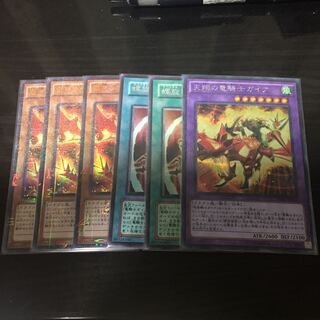 竜騎士ガイア関連 セット