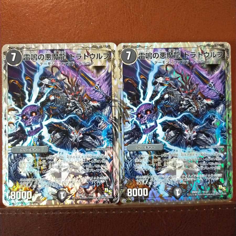 セット割引 雷鳴の悪魔龍トラトウルフ