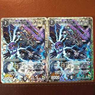 セット割引 雷鳴の悪魔龍トラトウルフ