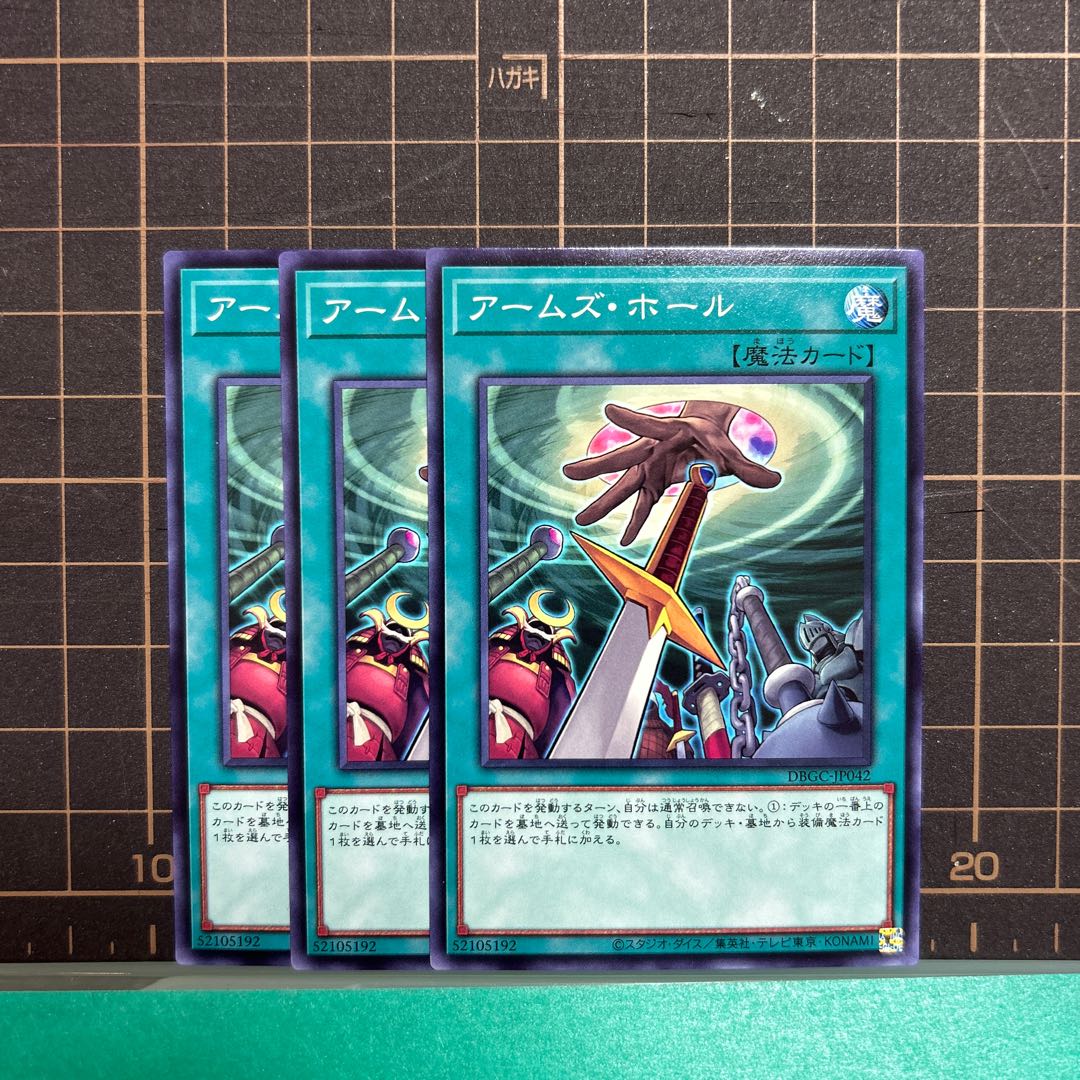 アームズ・ホール ノーマル JP042