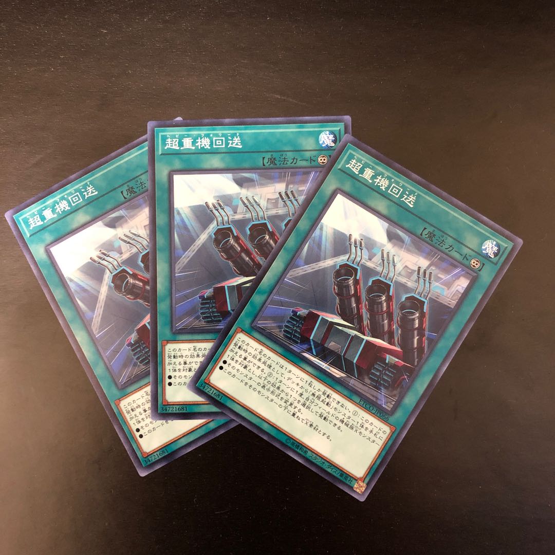 【N】超重機回送【ノーマル】