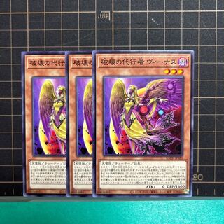 破壊の代行者 ヴィーナス ノーマル JP021