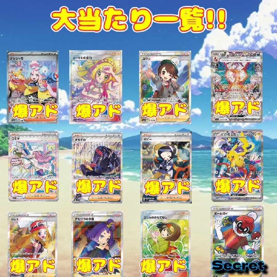 【5P購入用】高評価100突破!真夏の激アツオリパ!!大還元!