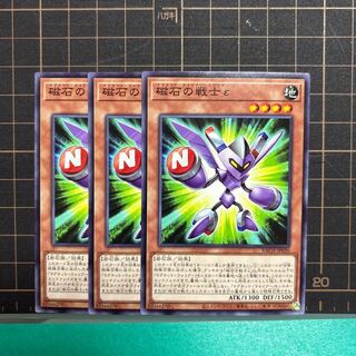 磁石の戦士ε ノーマル JP020