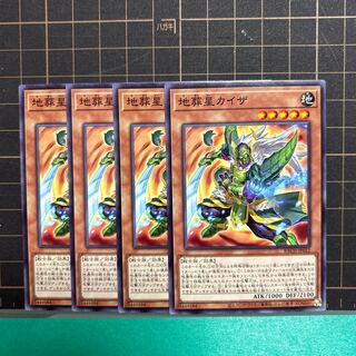 地葬星カイザ ノーマル JP022