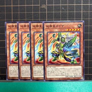 地葬星カイザ ノーマル JP022