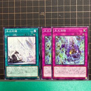 氷水のエジル スーパーレア など