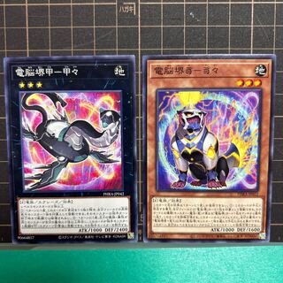 電脳堺甲-甲々 ノーマル