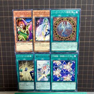 ハーピィセット