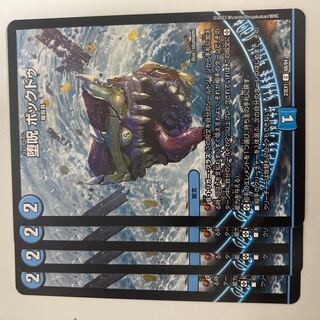 堕呪 ボックドゥ C 68/84