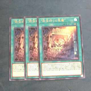 JP054✕3 "Crime treasure hunter Darkness demon" rare JP054✕3 [Mokurindo