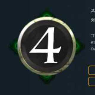 緑4コスト　スピリット