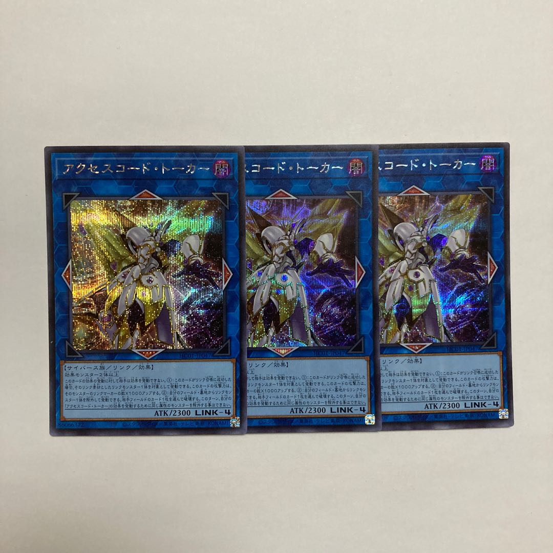 アクセスコード・トーカー シークレットレア JP047