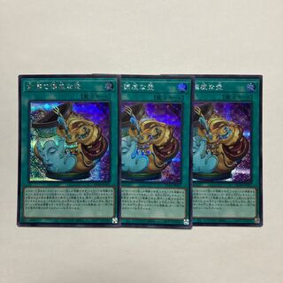 金満で謙虚な壺 シークレットレア JP067