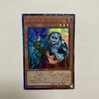 Uni-Zombie Collector's Rare JP018