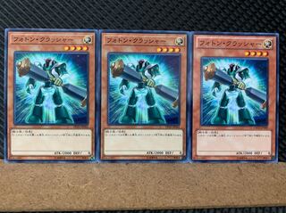 【ぽぽたん】遊戯王 6241 フォトン・クラッシャー 3枚 ノーマル