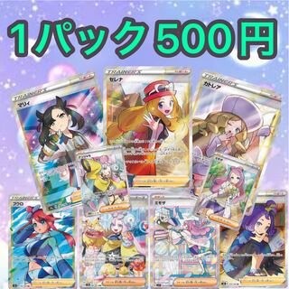（注文用）【サポート女の子！オリパ】1パック500円！ 赤字覚悟！ 一発逆転！極美品揃い！