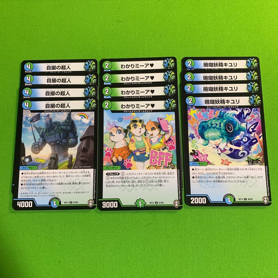 各4枚 自撮の超人 わかりミーア 珊瑚妖精キユリ その6