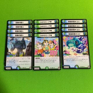 各4枚 自撮の超人 わかりミーア 珊瑚妖精キユリ その6