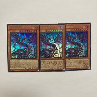 蛇眼の炎龍 ウルトラレア