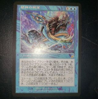 Mind's Desire Rare 41/143 1枚