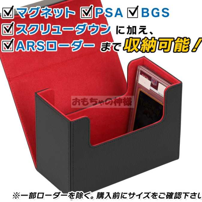 God of Toys] Deck case for PSA BGS ARS, internal size 19 x 8.7 x 13.8 cm (black & red)