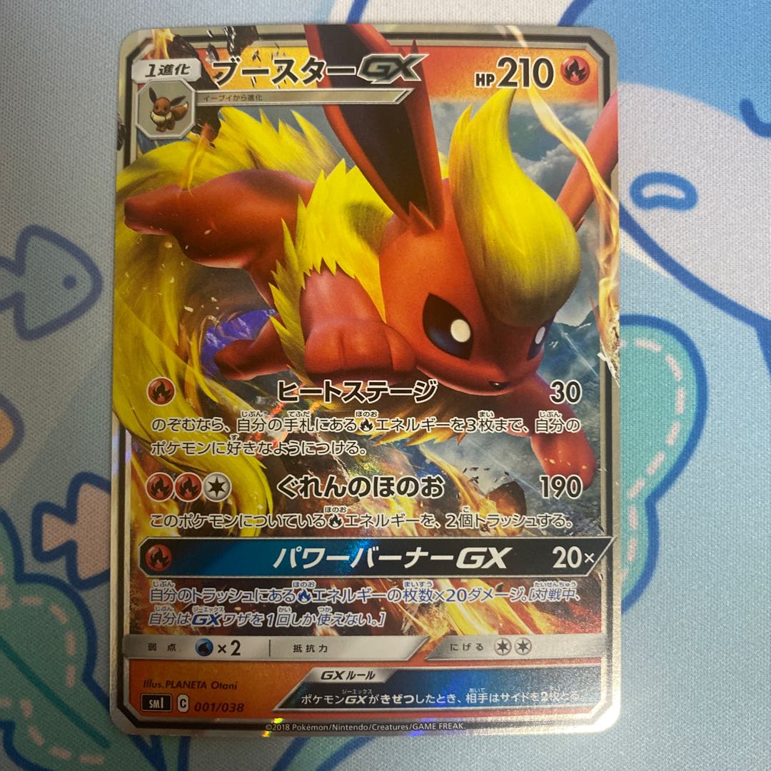 FlareonGX S-TD 001/038