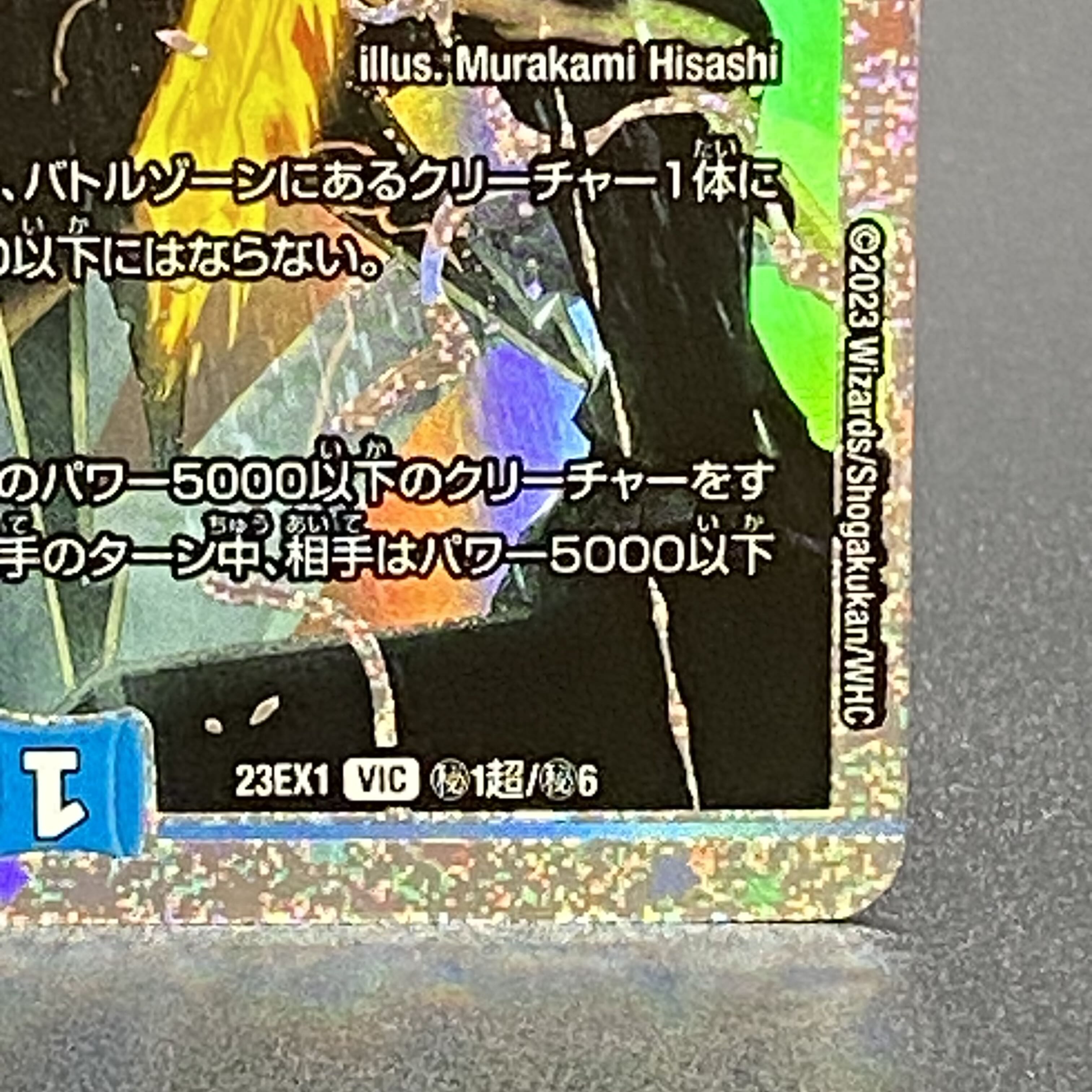 Soar Dragon 5000VT 23EX1 VIC Secret 1Psychic/Secret 6