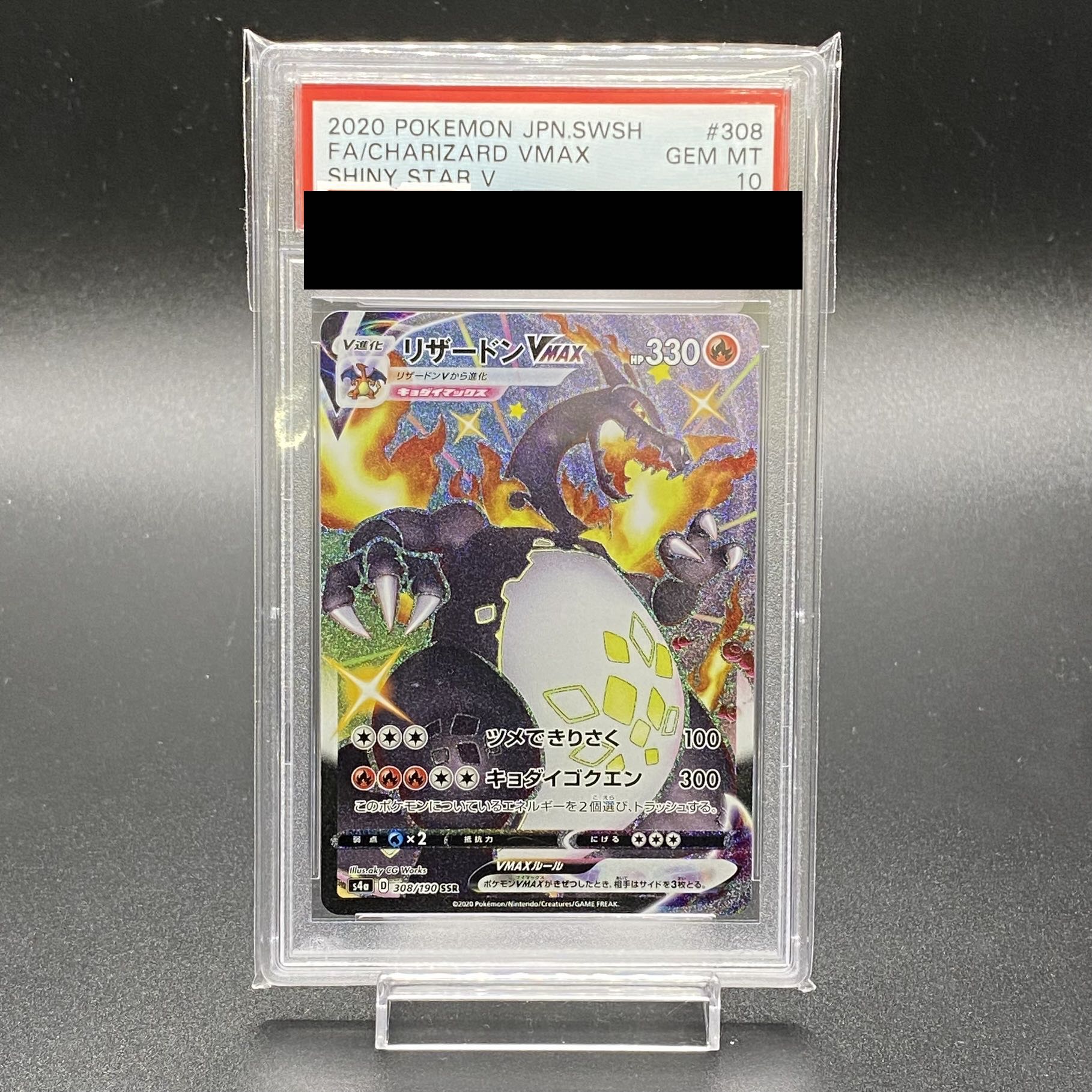 PSA10 】リザードンGX SSR 209/150 93149798