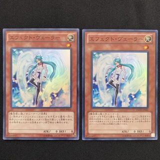 Yu-Gi-Oh! Effect Veiler SPTR -JP050 2 Super Rare