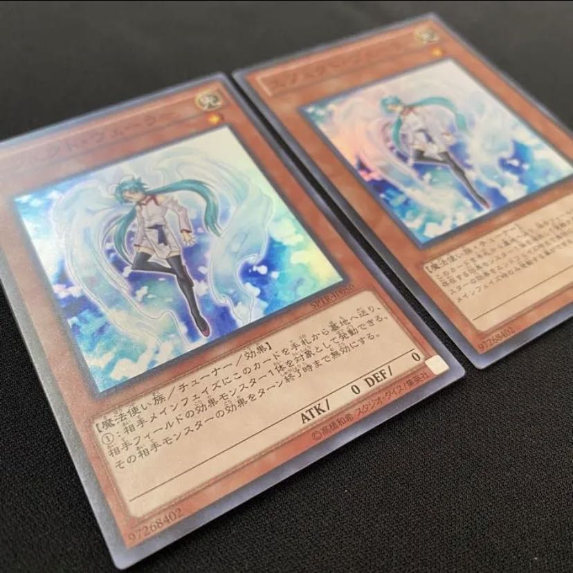 Yu-Gi-Oh! Effect Veiler SPTR -JP050 2 Super Rare