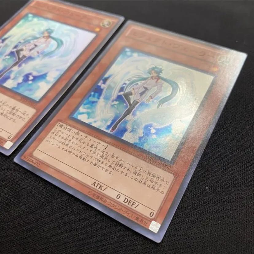 Yu-Gi-Oh! Effect Veiler SPTR -JP050 2 Super Rare