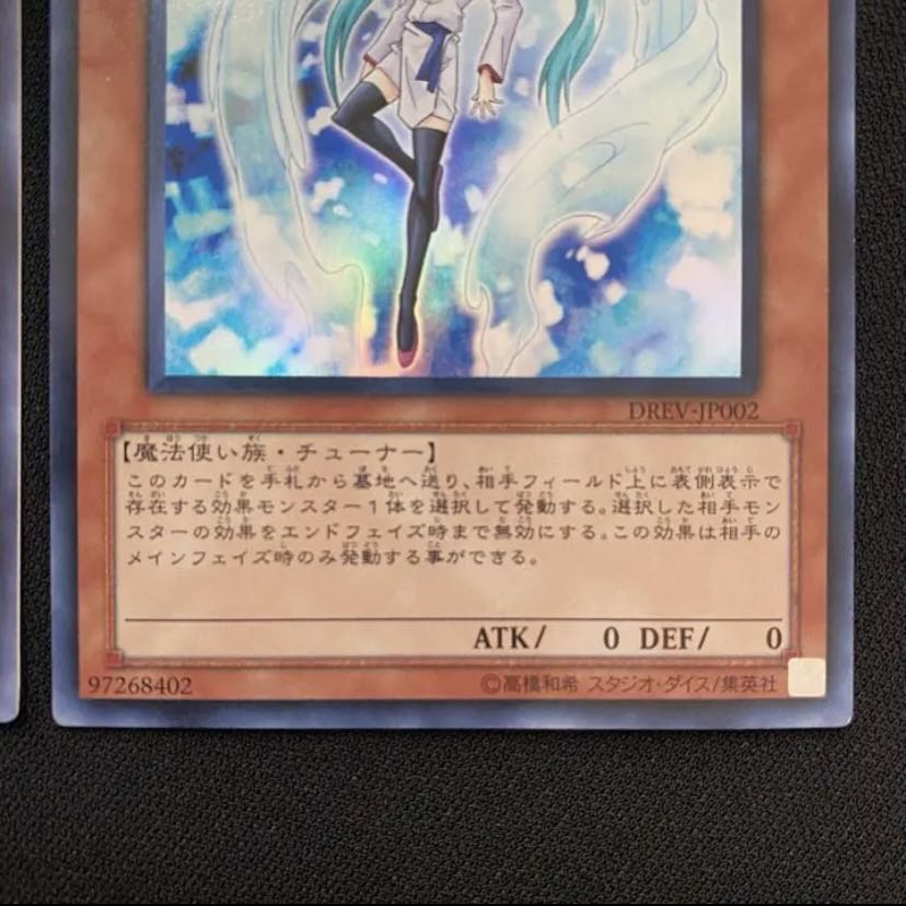 Yu-Gi-Oh! Effect Veiler SPTR -JP050 2 Super Rare