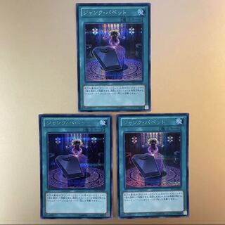 Yu-Gi-Oh Junk Puppet PP15-JP008 3 Secret