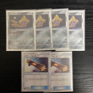 ポケカ　ジラーチ4枚　エスケープボード2枚　セット