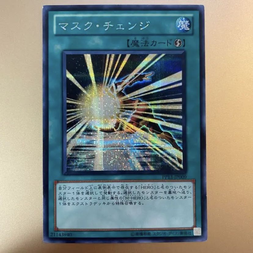 Yu-Gi-Oh Mask Change PP13-JP009 Secret