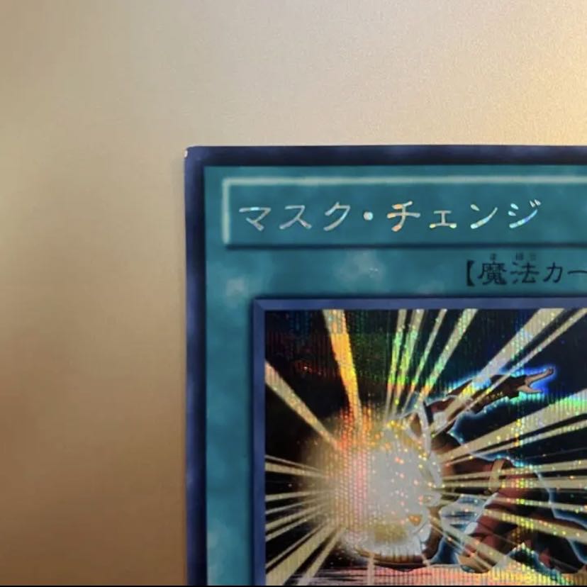 Yu-Gi-Oh Mask Change PP13-JP009 Secret